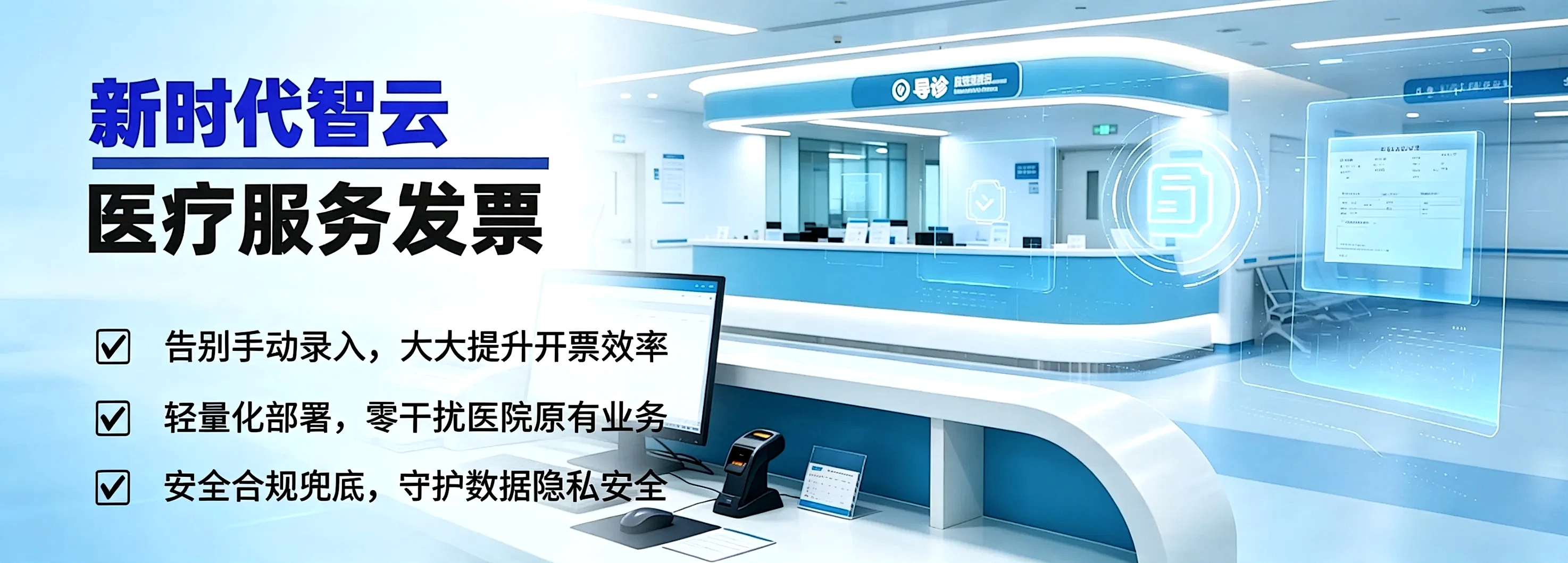 在线化、智能化集中发票管理 构建“互联网 + 财税”开放式生态圈
