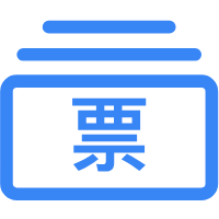 行业痛点 发票种类多