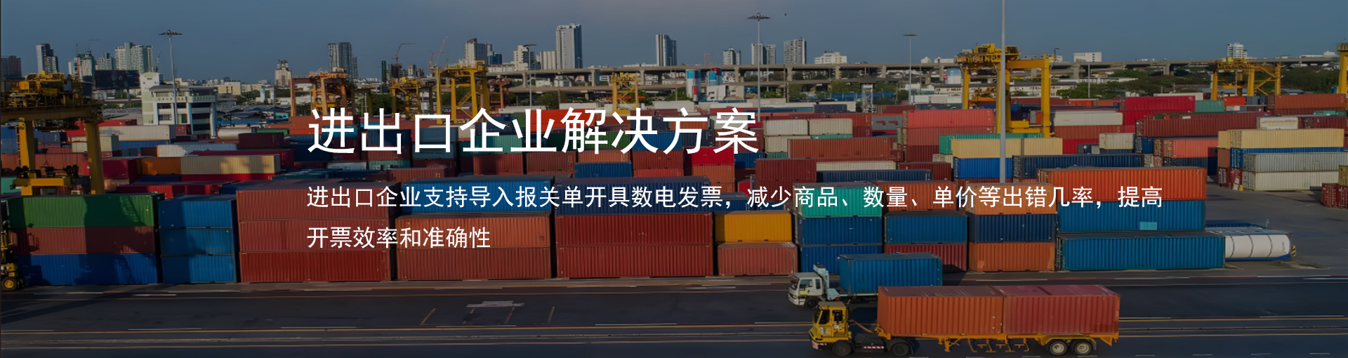 代理记账行业解决方案