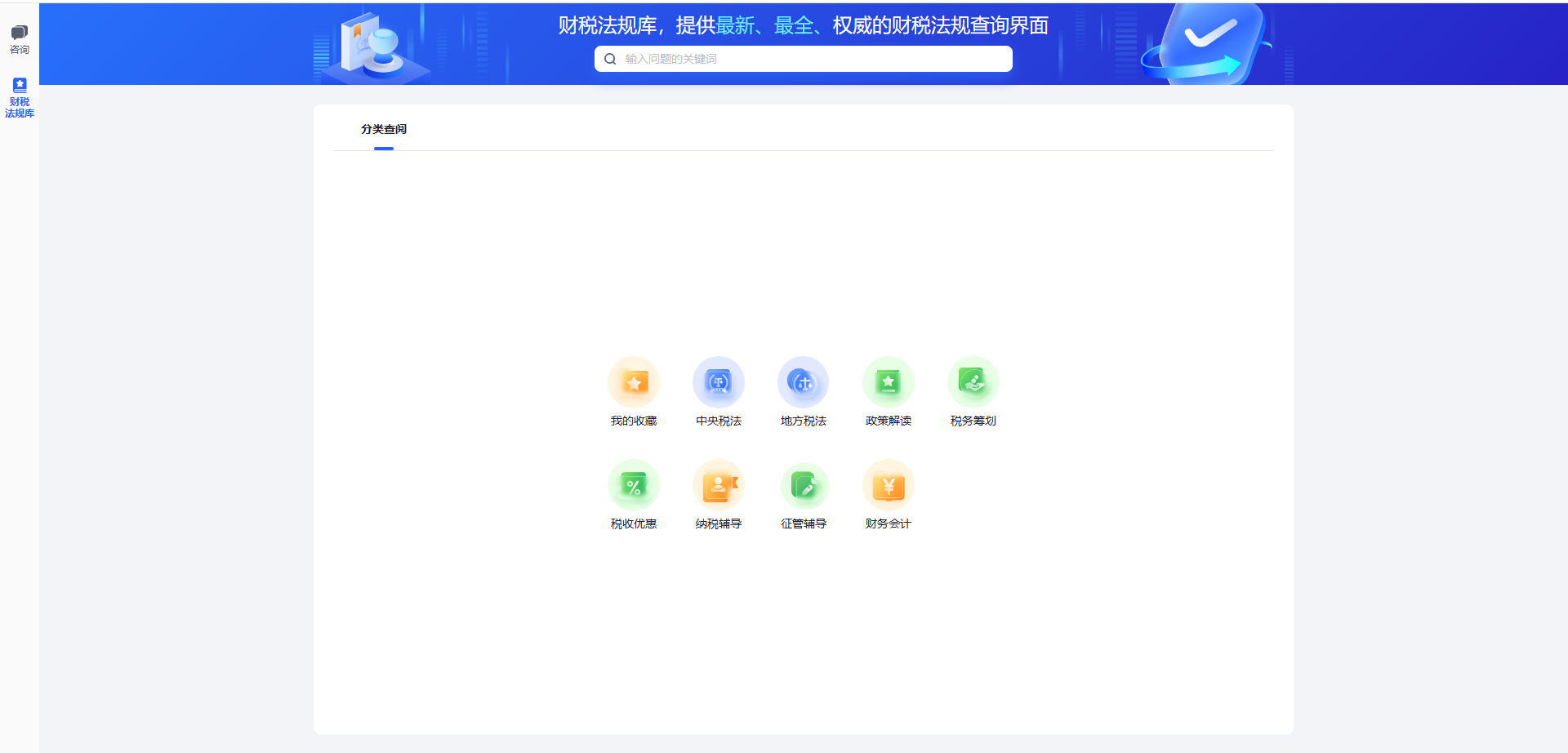 智云进销存