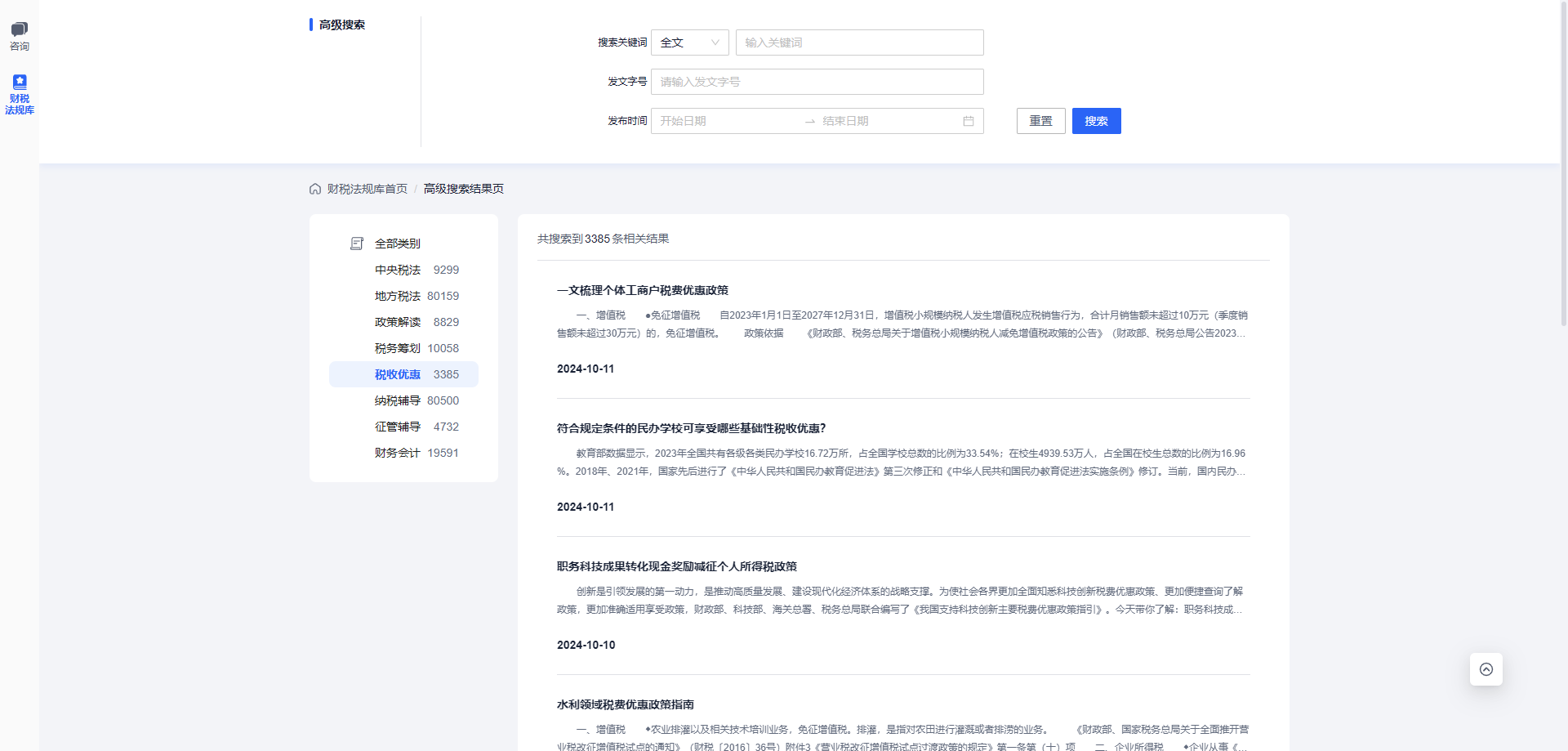 智云进销存