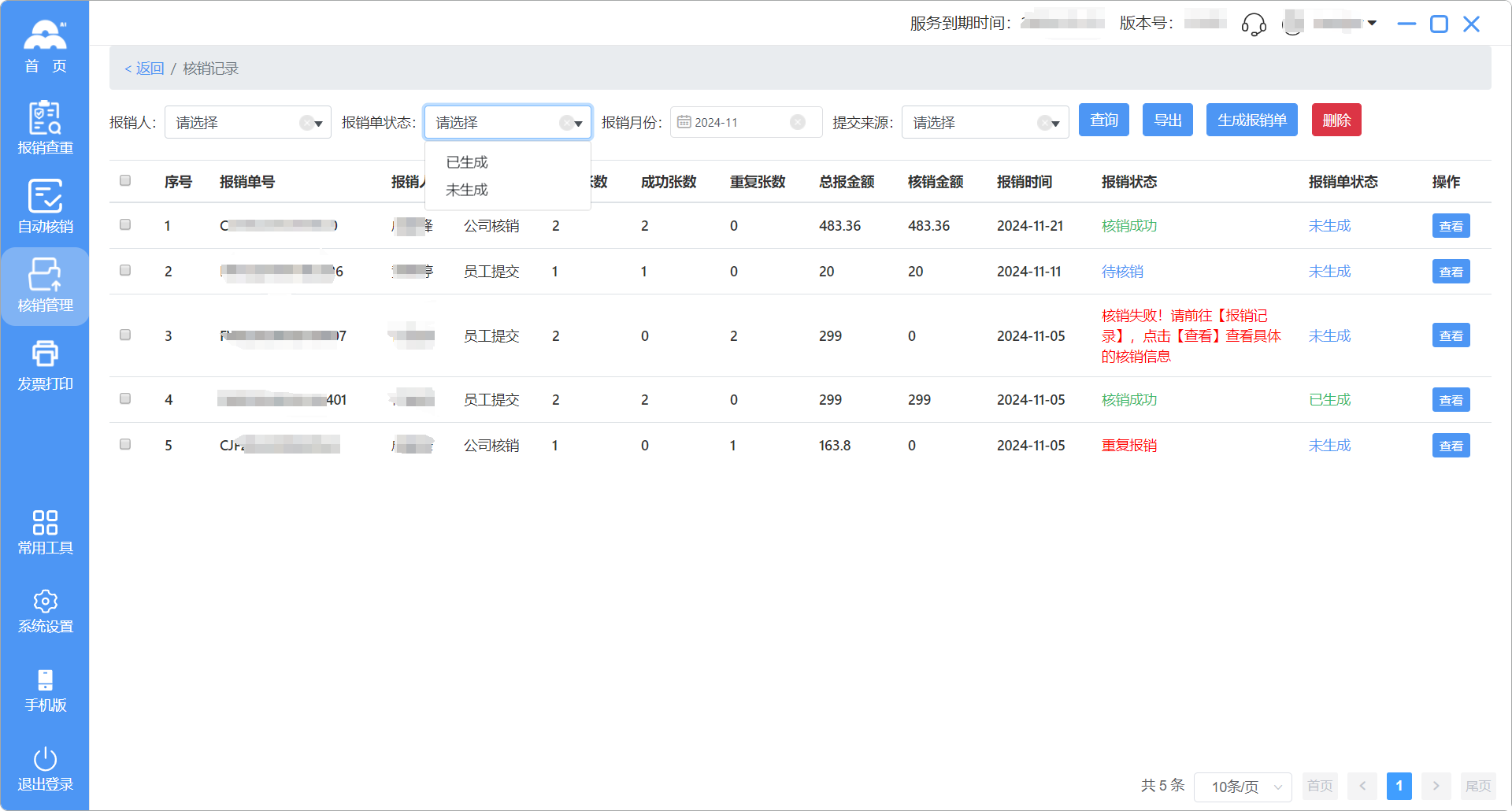 方案介绍