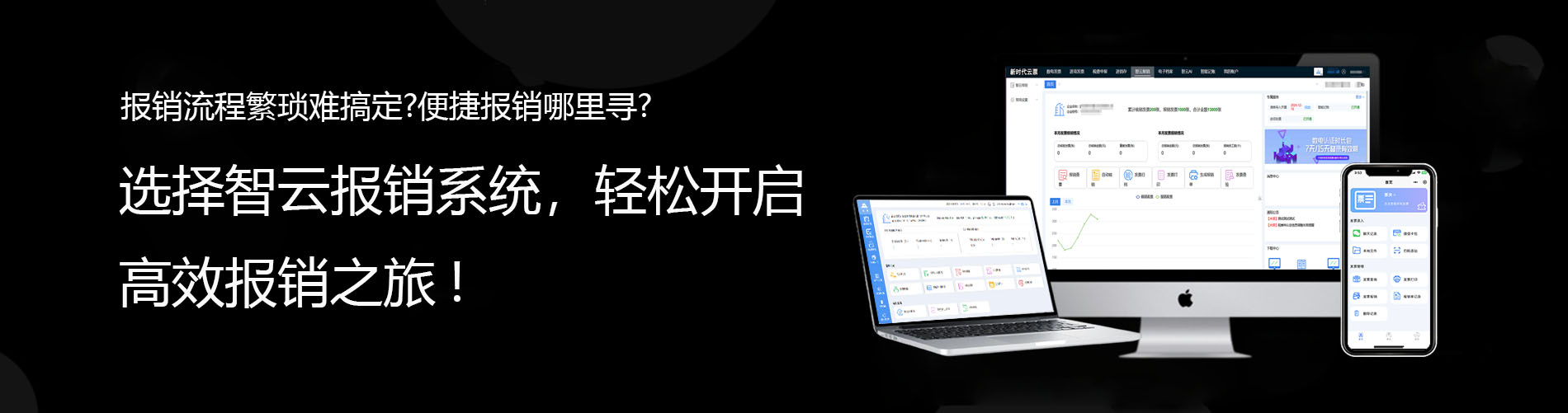 智云核销