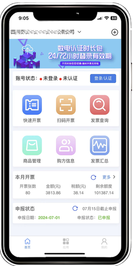 智云e票小程序