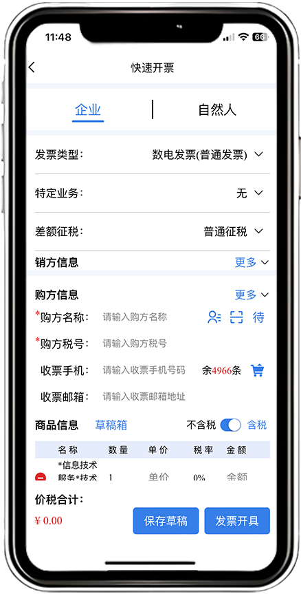 智云e票小程序