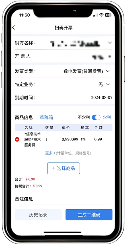 智云e票小程序