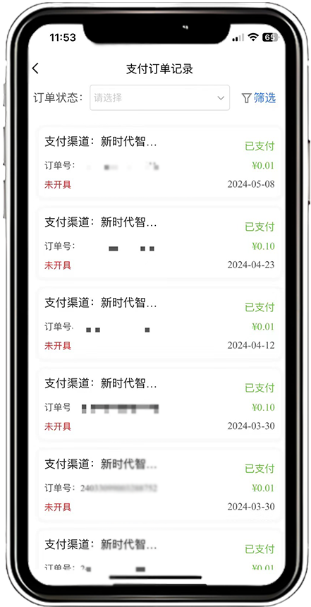智云e票小程序