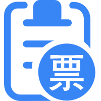 智能开票